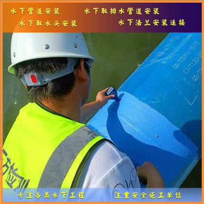 水下作業(yè)：取水頭安裝，保障城市供水命脈