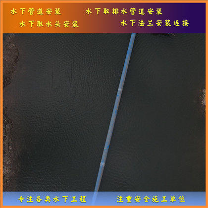 株州精準(zhǔn)作業(yè)：水下管道鋪設(shè)的技術(shù)把控